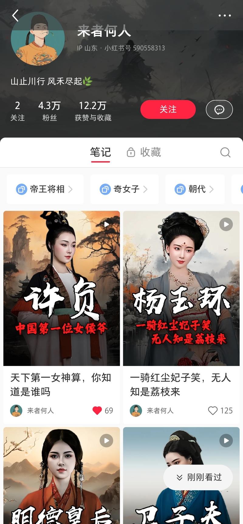 介绍古代没人传记。43篇…#情报-搞钱线报📢论坛-网创交流-优创圈